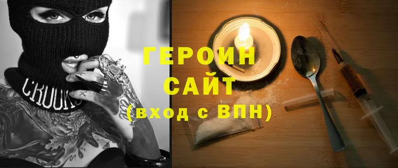 где продают   Полевской  Героин Heroin 